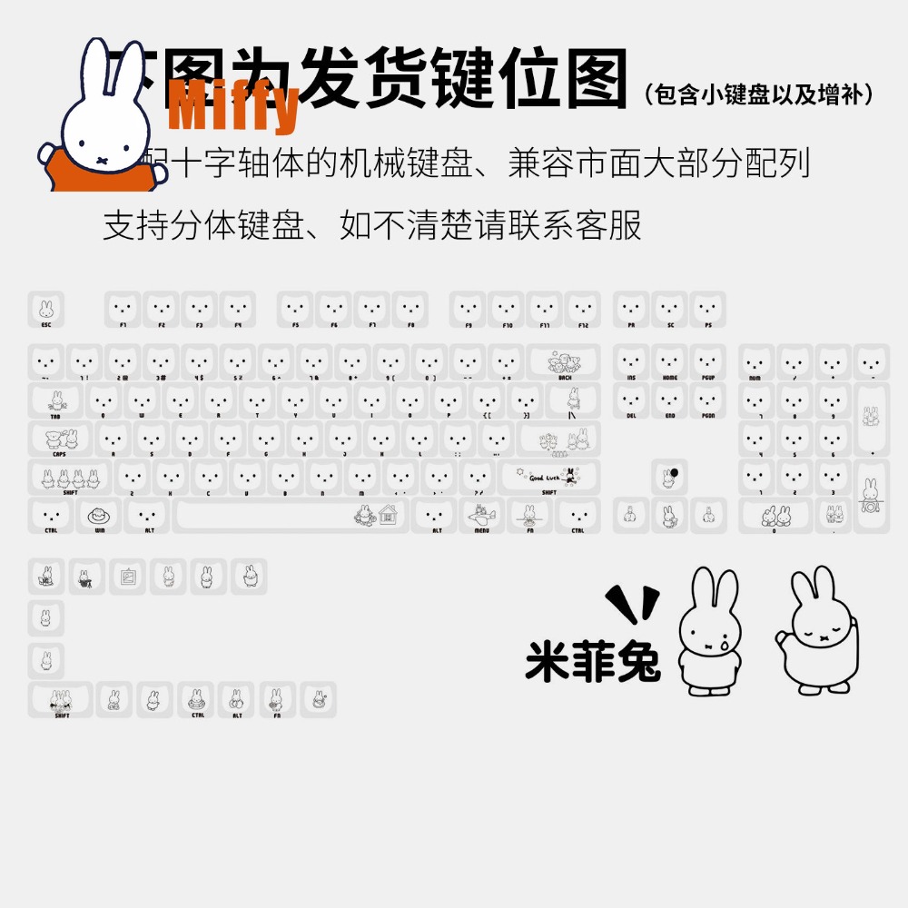 Keycaps Kawaii Miffy, Tasti a  - Pc Gaming Lounge recensione e prezzo